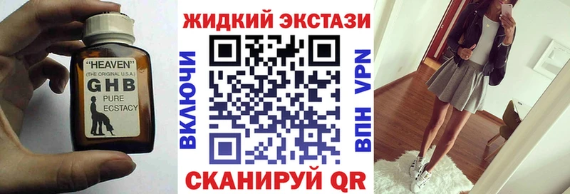 Купить где  Западная Двина  БУТИРАТ жидкий экстази 