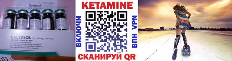 Купить  Западная Двина  Кетамин ketamine 