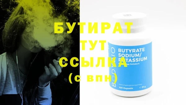 бутик Бронницы