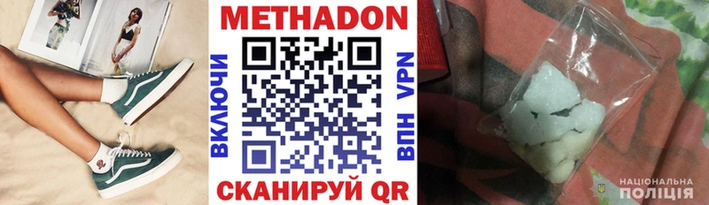 Купить  Западная Двина  МЕТАДОН кристалл 